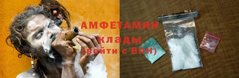 Amphetamine 97%  Новошахтинск 