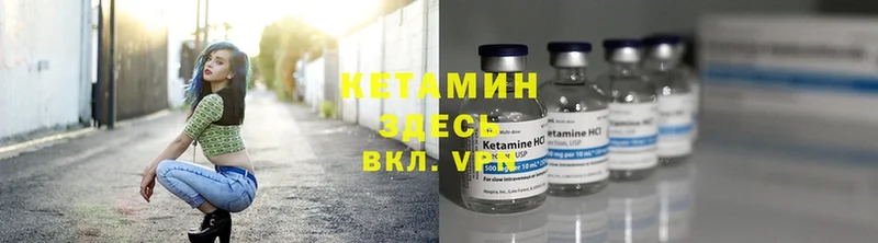 КЕТАМИН ketamine  где купить   Новошахтинск 